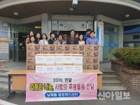 순천시 남제동, 사랑의 후원물품 기탁받아