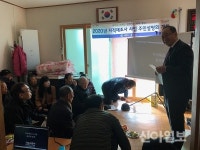 경산시 ‘2020 지적재조사사업’ 주민설명회 개최