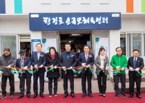 용산구, 한강로 땡땡거리에 주민 체육센터 개관