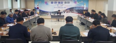 포항 남구, 연말연시 대비 읍면동장 회의 개최