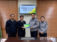 남양주署, 남양주 보훈요양병원 범죄예방 우수시설 인증패