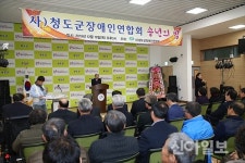 청도군장애인연합회, ‘2019 송년의 밤’ 행사