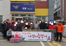 신천파출소, 청소년 위한 사랑나눔 행사 개최