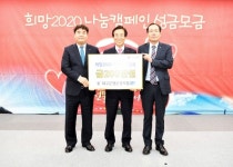 문경시,희망 2020 나눔캠페인 온정의 손길 이어져