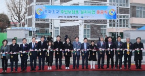 대전시, 도마초등학교 일원 보도설치공사 준공식