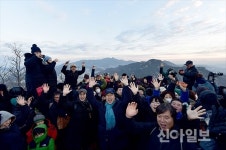 서대문 안산(鞍山) 봉수대서 새해 해맞이 행사