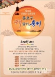 종로구 제21회 인왕산 해맞이 축제 개최