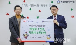 도로공사, 난치병 어린이 위해 따뜻한 손길