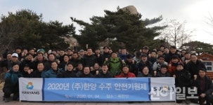 김한기 한양 부회장 올해, 비약적 도약 위한 골든타임