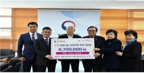 (주)서원유통, 보훈단체 후원금 부산보훈청에 기탁