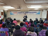 장흥군 유치면, 2020년 첫 노인일자리 발대식 개최