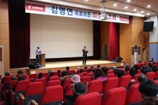 김명연 국회의원, ‘8년간의 의정활동 보고회’ 성료