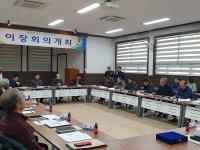 합천 쌍책면, 2020년 첫 이장회의 개최