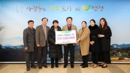 연천군 전곡초교 통일&러브첼린지 나눔바자회 수익금 기탁