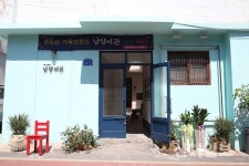 서산시, 남양여관’ 원도심기록보관소·단체관광객 특전 코스 추가