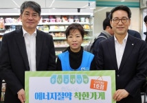 GS리테일 에너지 절약 실천 MOU 체결