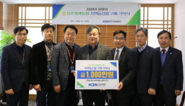 한국남동발전, 1000만원 상당 지역농산물 기탁식