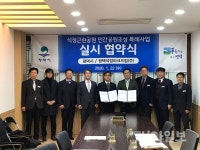 화성산업, 평택 석정근린공원 조성 사업 시동