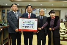 경산 ㈜경신산업, 이웃돕기 성금 500만원 기탁