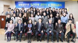 포항교육청, ”선배님들의 경험과 노하우 전수 받아요”