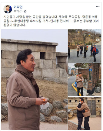 이낙연, 3일 종로 예비후보 등록… 본격 운동 돌입