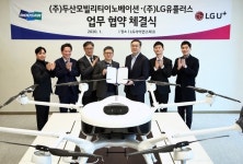 두산모빌리티, LG유플러스와 스마트 수소 드론 솔루션 개발