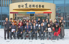 한국효문화진흥원, 35기 효지도사 효 문화 현장실습 진행