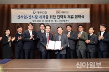 대우건설-SG생활안전, 신사업 확장 협력