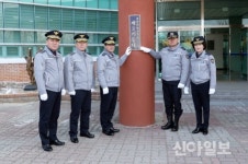 충남지방경찰청, 경찰관 제2기동대 창설