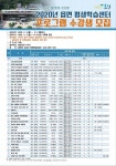 2020 홍천군 평생학습 프로그램 운영