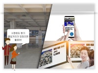 기업·시민·지자체 손잡고 도시문제 해결…스마트 챌린지 본사업 선정