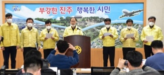 진주시 코로나19 확산방지 대응조치 관련