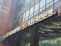 국민은행, 대구·경북 지역 코로나19 긴급 지원