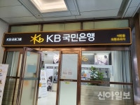 KB국민은행, 대구시 전체 영업점 업무 재개
