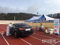 밀양시, 코로나19 안심카(car) 선별진료소 운영