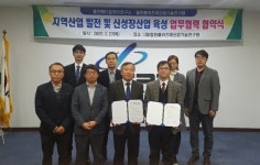 홍천메디칼허브연구소-철원플라즈마산업기술연구원, 업무협약 체결