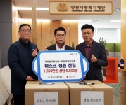 행림원외탕전원·양천구한의사회, 양천사랑복지재단에 보건용마스크 5500장 기부