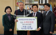 박기봉 신임 하동신협이사장, 장학기금 기탁