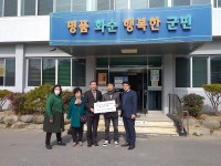 화순 동면 복암3리, 코로나19 극복 위해 성금 50만원 기탁