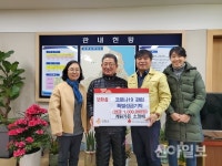 강화읍, 코로나19 위기 속 따뜻한 기부 이어져