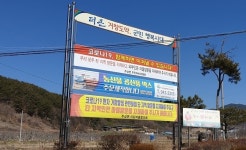 거창 주상면 “코로나 19 물렀거라!” 전 면민이 하나로!