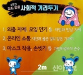 양주 ‘코로나19’ 지역사회 확산 방지 ‘만전’