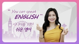 실버아이TV 금송이 실버영어 7일 첫 방송