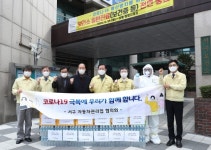 대전 서구자동차관리업 협의회, 서구보건소 코로나19 선별진료소 위로 방문