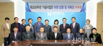 신한대, 지상 50층 규모 개교50주년 기념관 건립