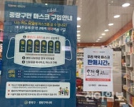 중랑, 공적마스크 약국별 판매시간 홈페이지 게시