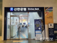신한은행, 코로나19 해외지원팀 신설