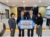 프라미스에듀, 양천사랑복지재단에 코로나19 성금 500만원 전달