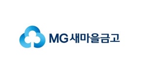 새마을금고중앙회, 코로나19 피해 지역에 물품 전달