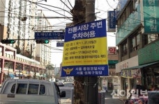 성북구, 한시적 불법주정차 단속완화…지역경제 활성화